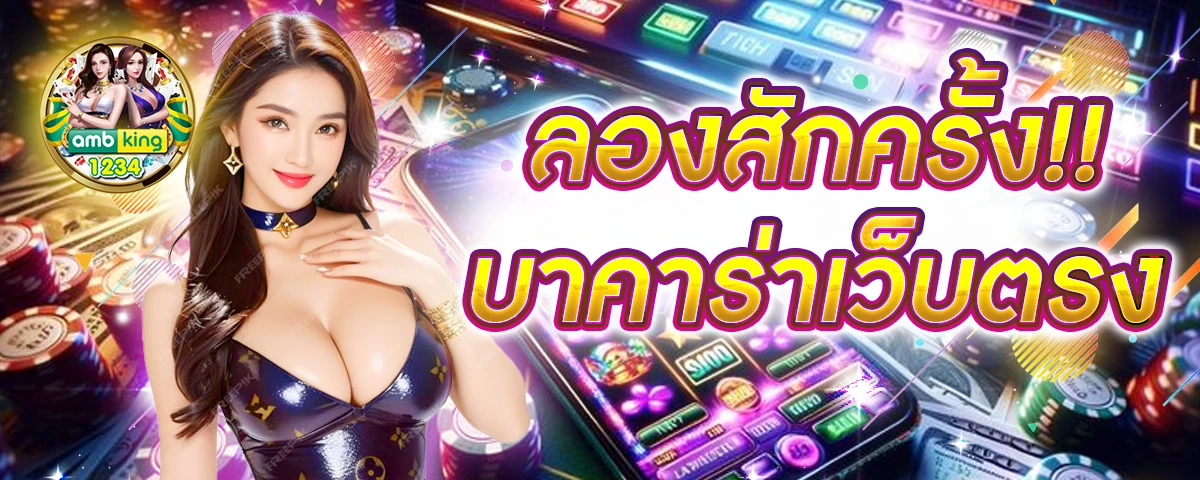 สล็อต เว็บใหญ่ อันดับ 1 - แบนเนอร์โปรโมชั่น