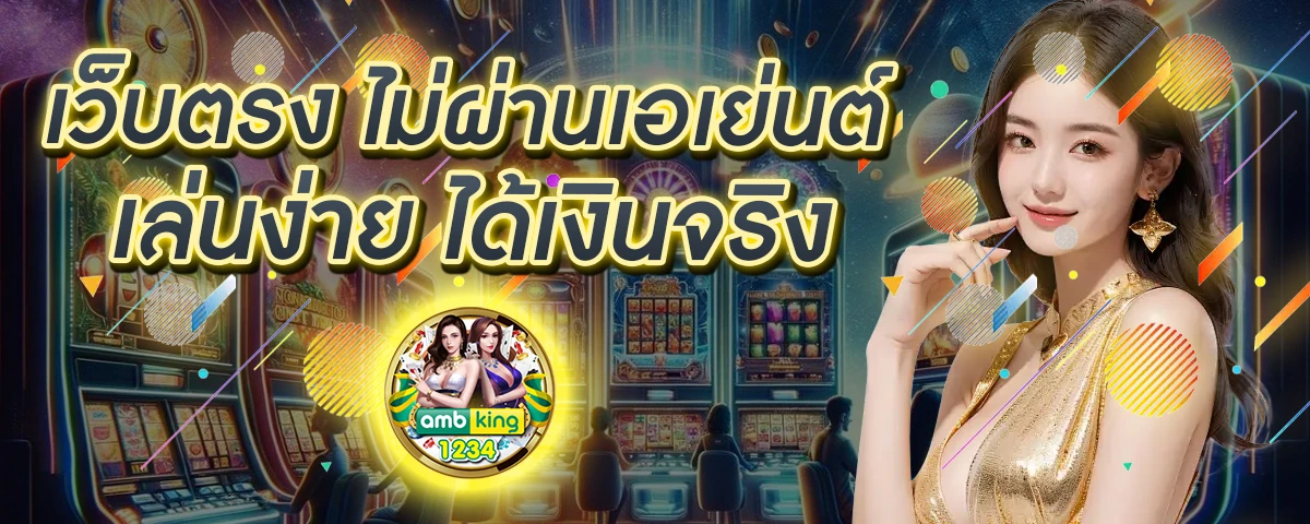 เว็บแทงบอล วอเลท - แบนเนอร์โปรโมชั่น