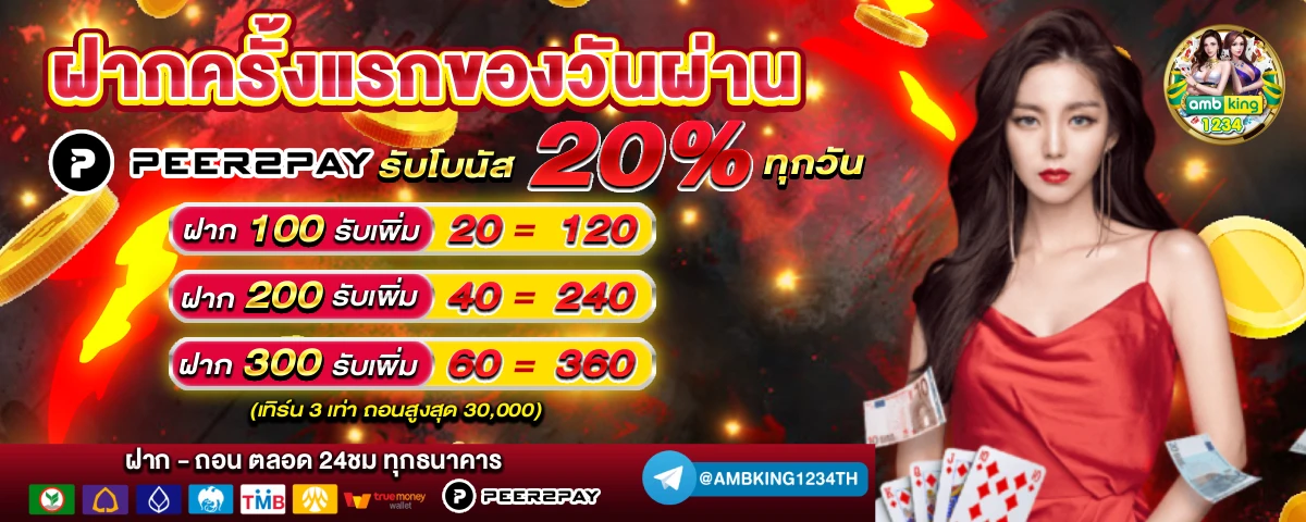 ไทยสลอต88 - แบนเนอร์โปรโมชั่น