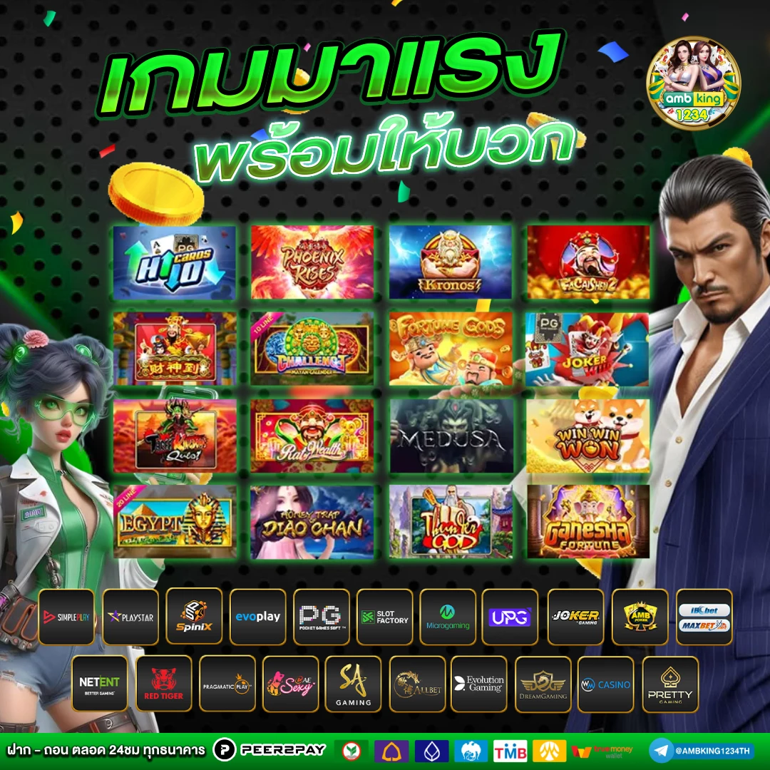 สล็อตค่ายนอก - แบนเนอร์โปรโมชั่น