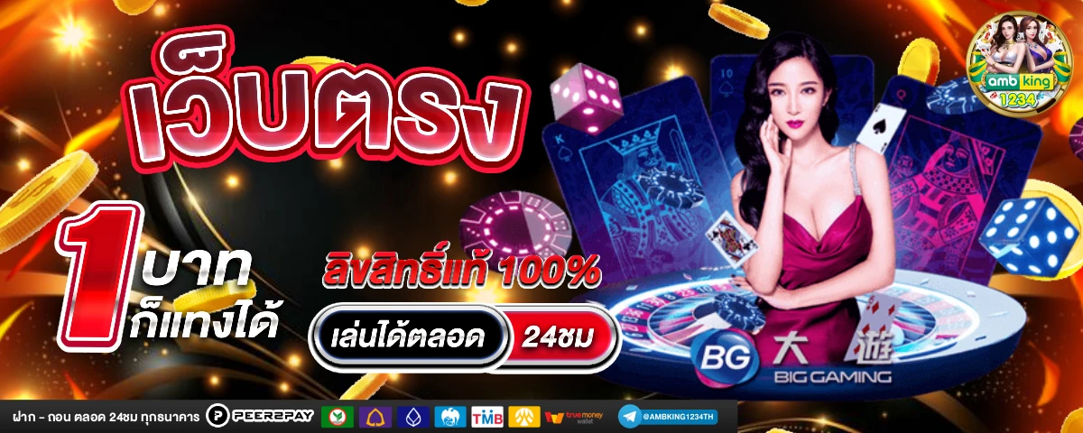 เว็บเกมสล็อตเกมส์สล็อตออนไลน์ - แบนเนอร์โปรโมชั่น